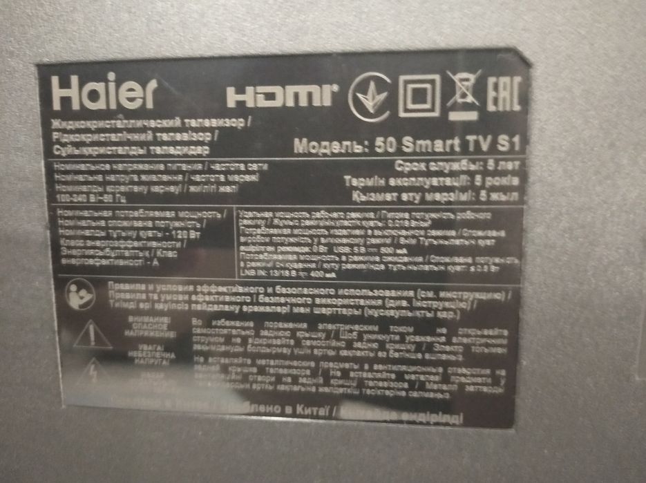 Продам телевизор на запчасти