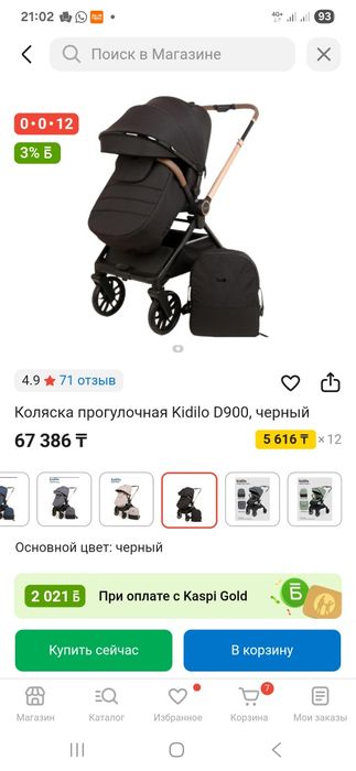 Продам коляску почти новая