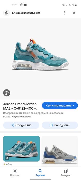 Jordan кецове 40 номер.