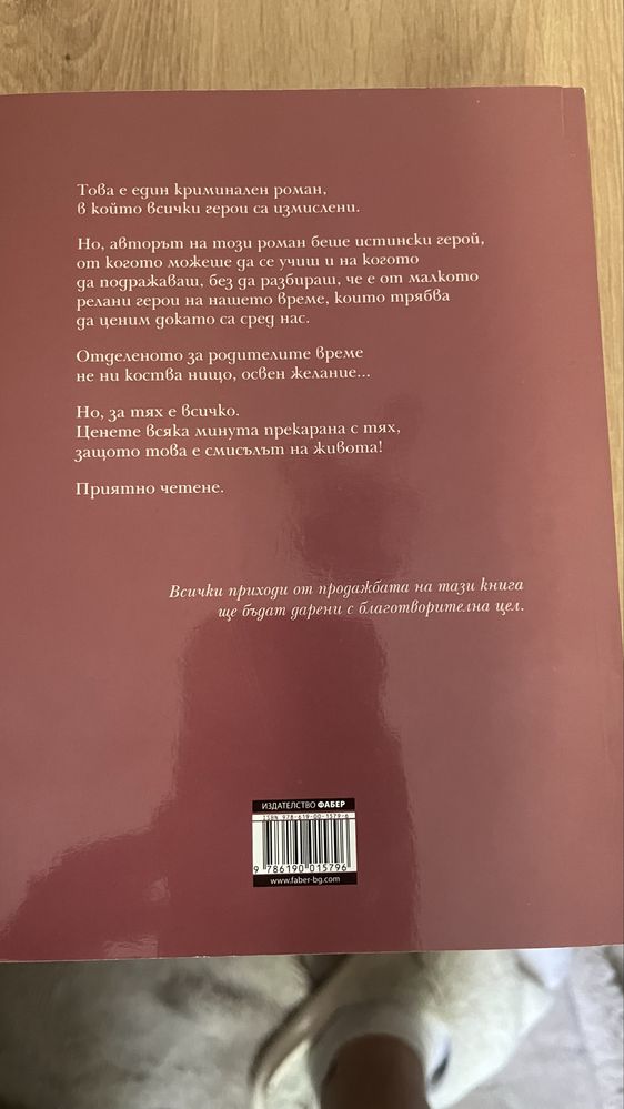 Отдел 11 част 1 ,част 2 +подарък