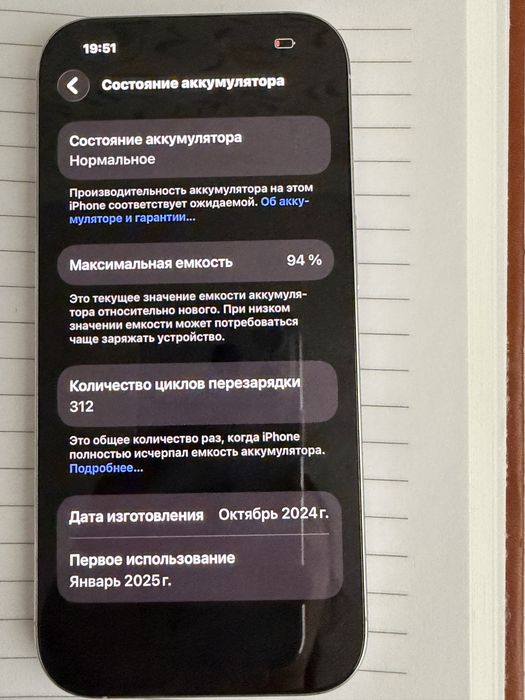 Iphone 16 pro LL/A 256 GB