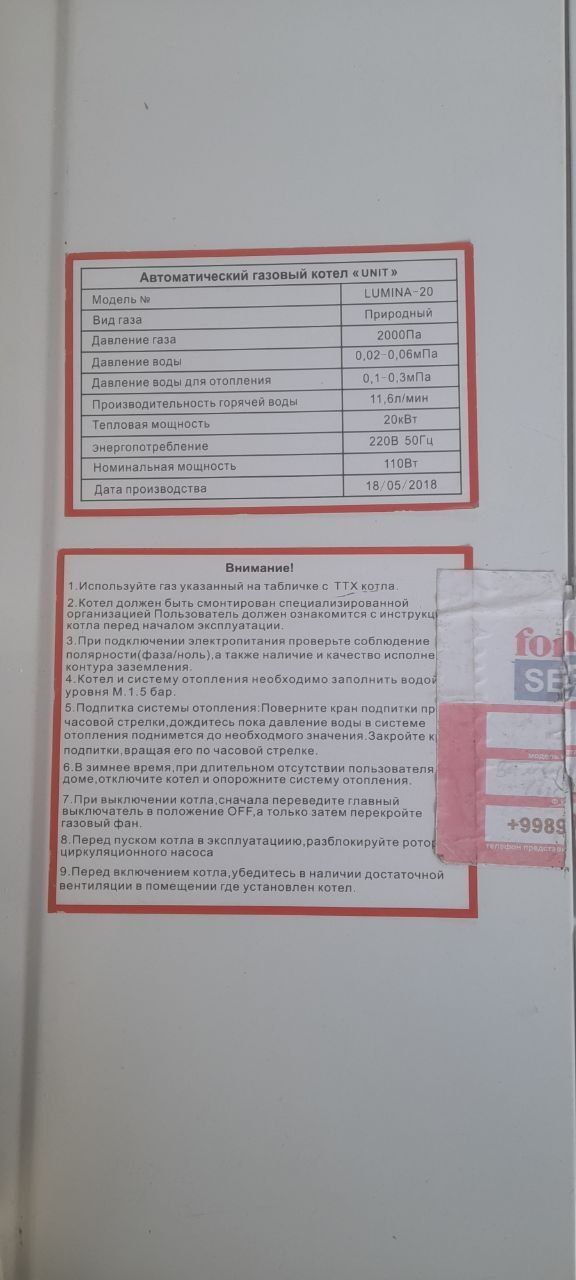Настенный газовый котёл модель 1