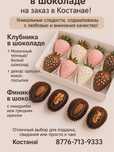 Клубника в шоколаде