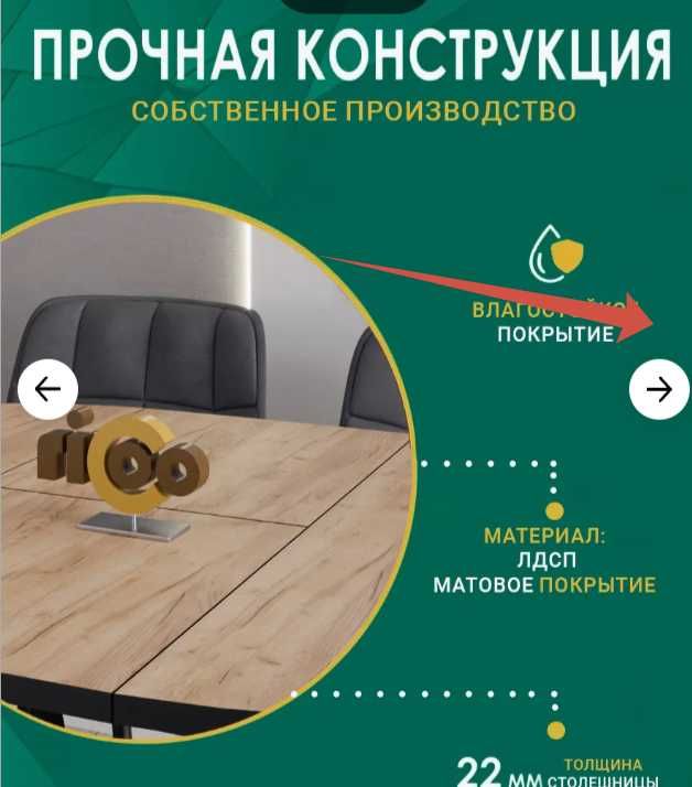 стол обеденный раздвижной новый уже собран