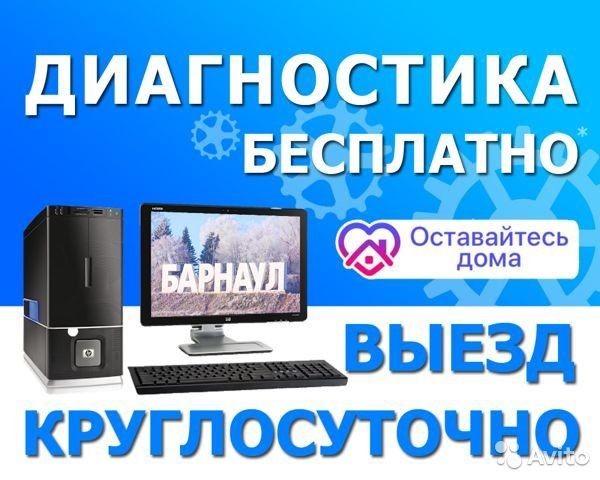 Ремонт компьютеров и принтеров. Заправка. Win 7 8 10. Выезд мастер