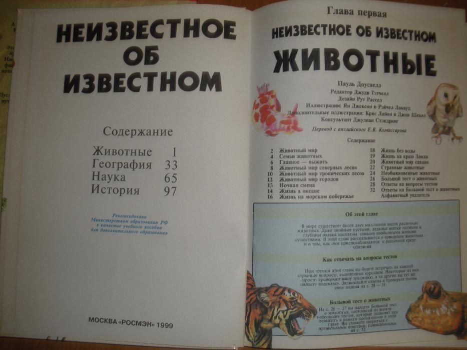 энциклопедии для детей и школьников