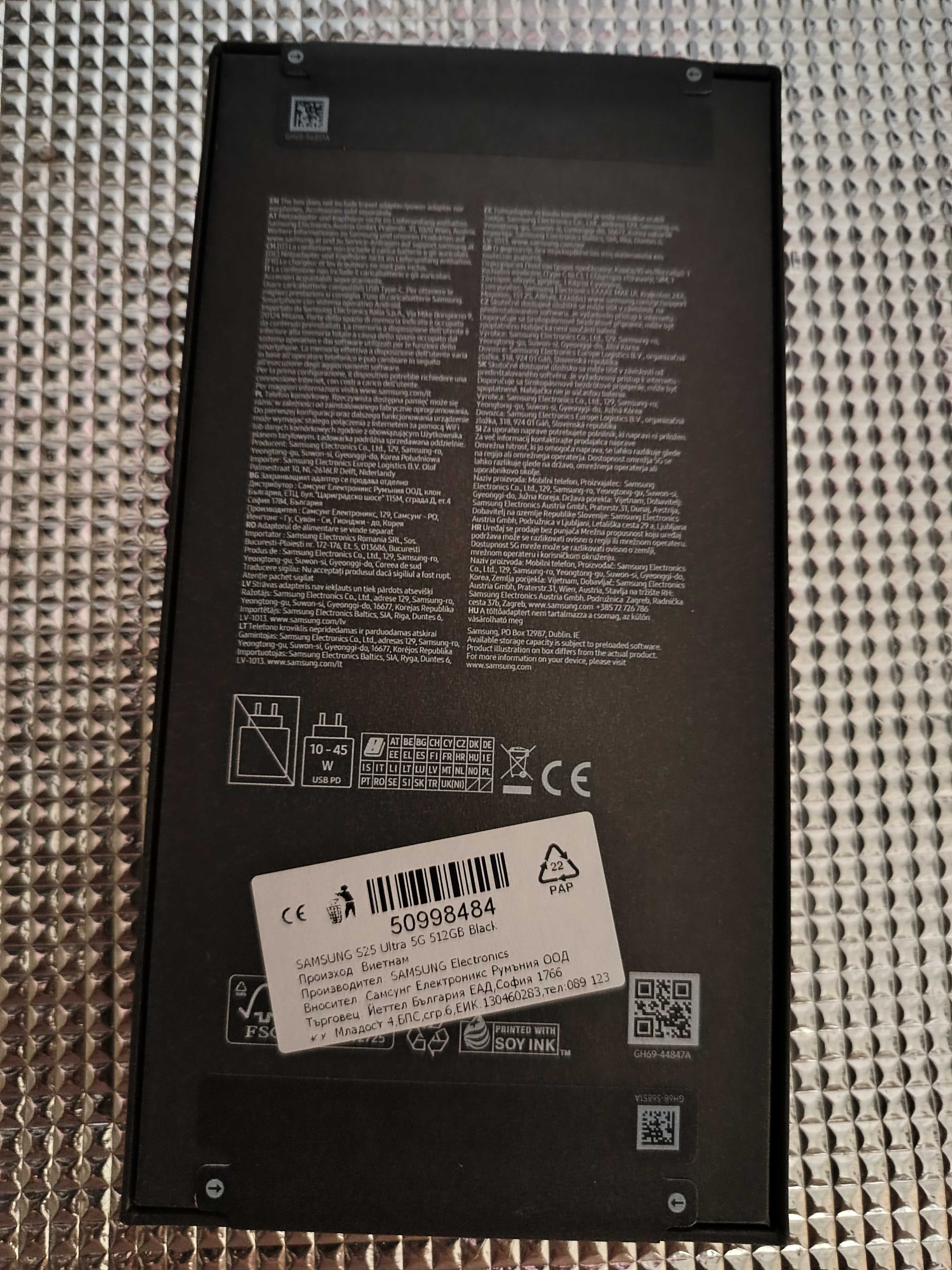 Samsung S25 Ultra