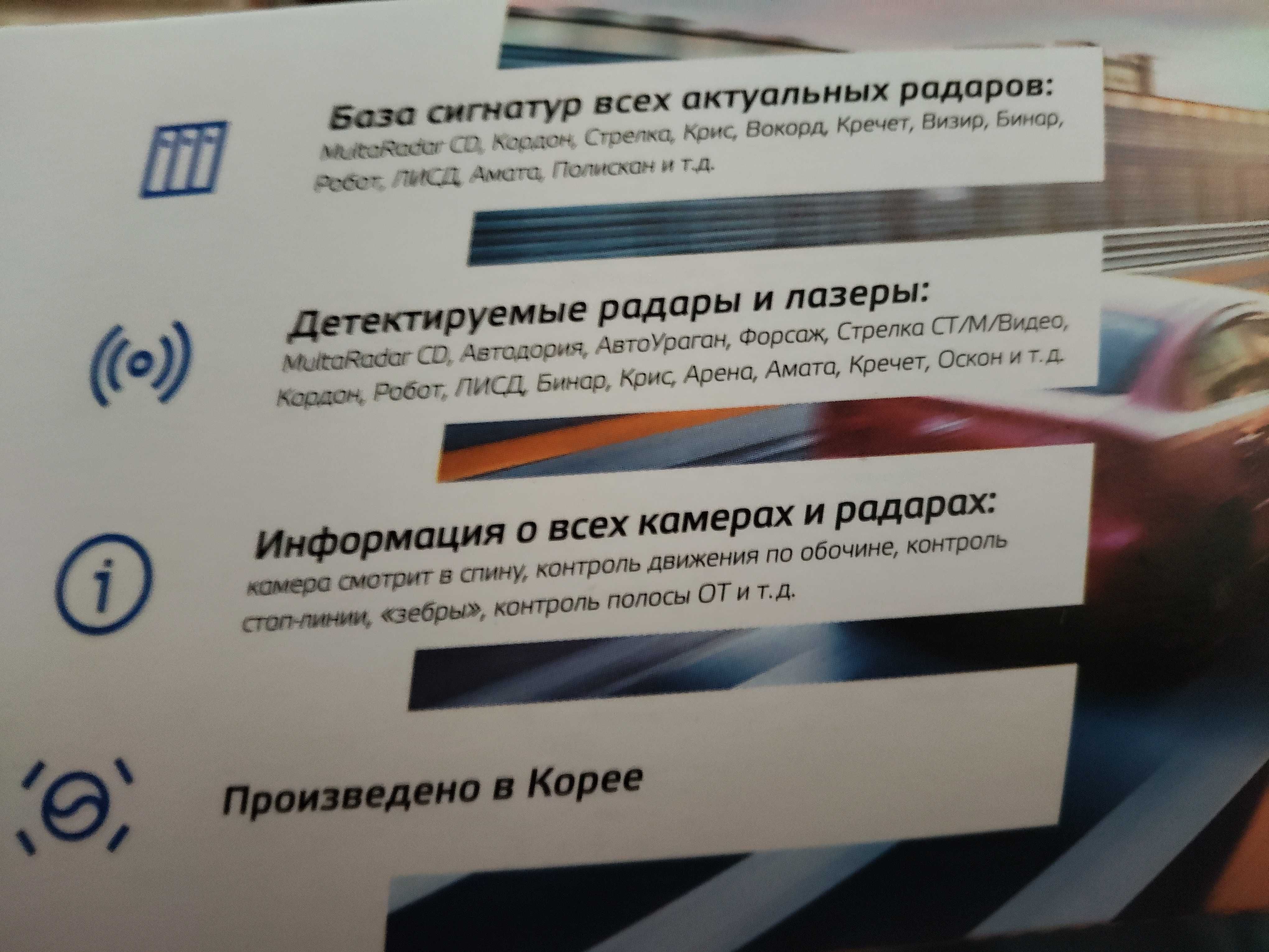 Silver Stone F1 Sochi Z радар детектор