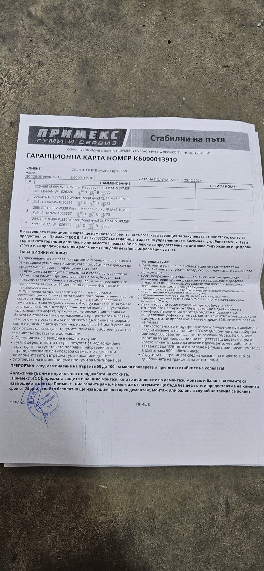 Продавам Джанти БМВ Ф30