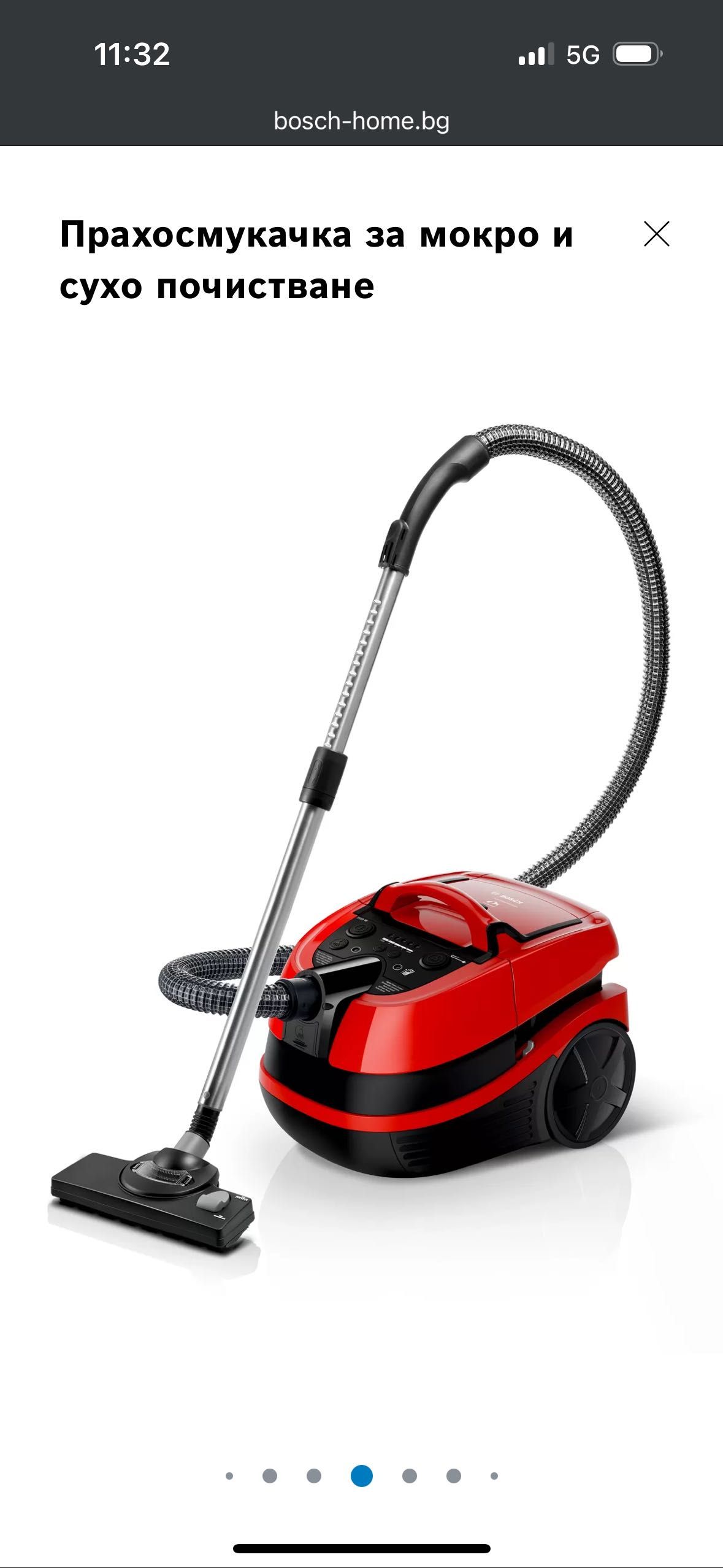 Прахосмукачка Bosch