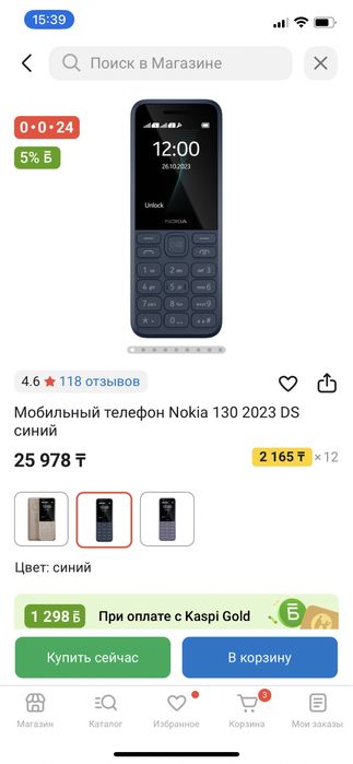 Нокиа 130 сатылады 1апта болган жок алганыма