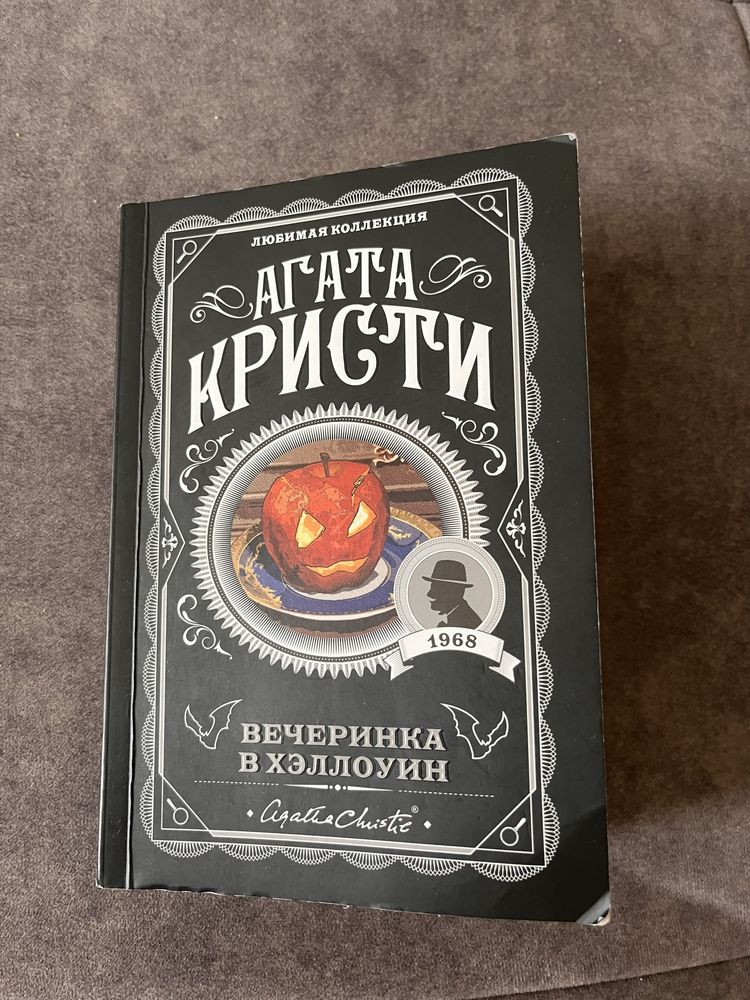 Продам 2 книги Агаты Кристи 2000к