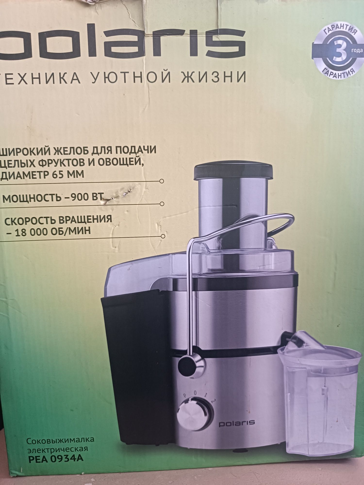 Недорого. Соковыжималка