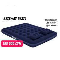 Новый надувной матрас Bestway 67374 BW, (152х203х22), до 300кг