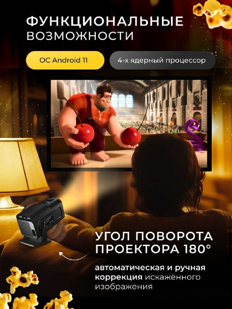 Smart проектор Android Wi-Fi Bluetooth HY320 mini