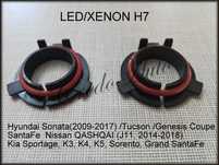 KIA/Hyundai H7 LED/Xenon Адаптерни фасонки!Преходници Лед/Ксенон!