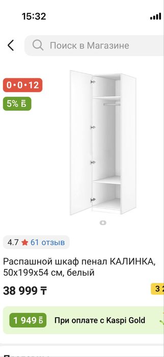 Продам шкаф, в хорошем состоянии