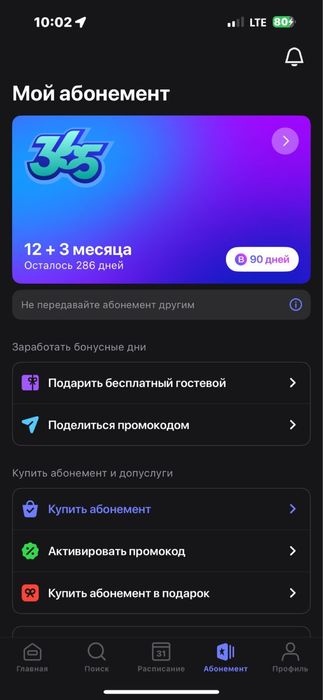 1fit қосымшасы сатылады