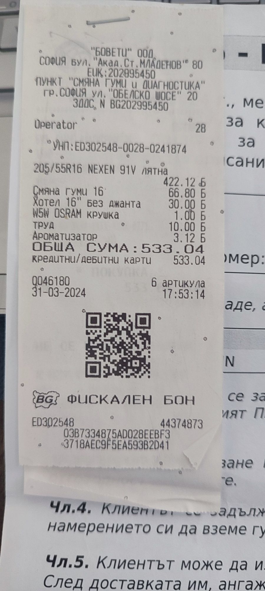 Гуми 205/55/R16 Nexen