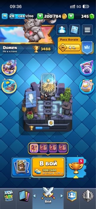 Клаш рояль аккаунт сатылады!!! срочно