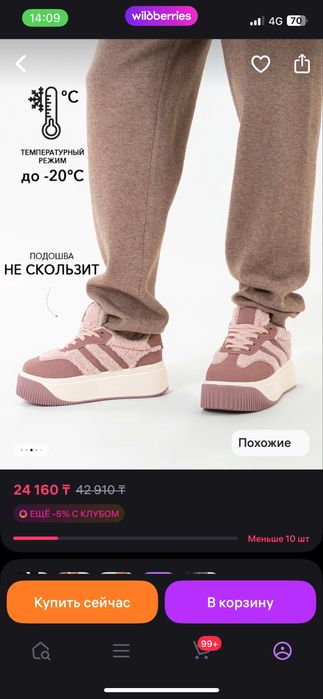 Новые ботиночки