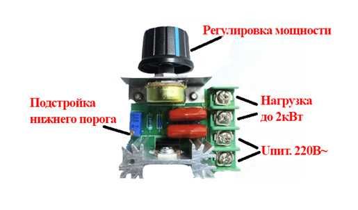 Регулятор мощности 2 кВт (диммер) MY-9892