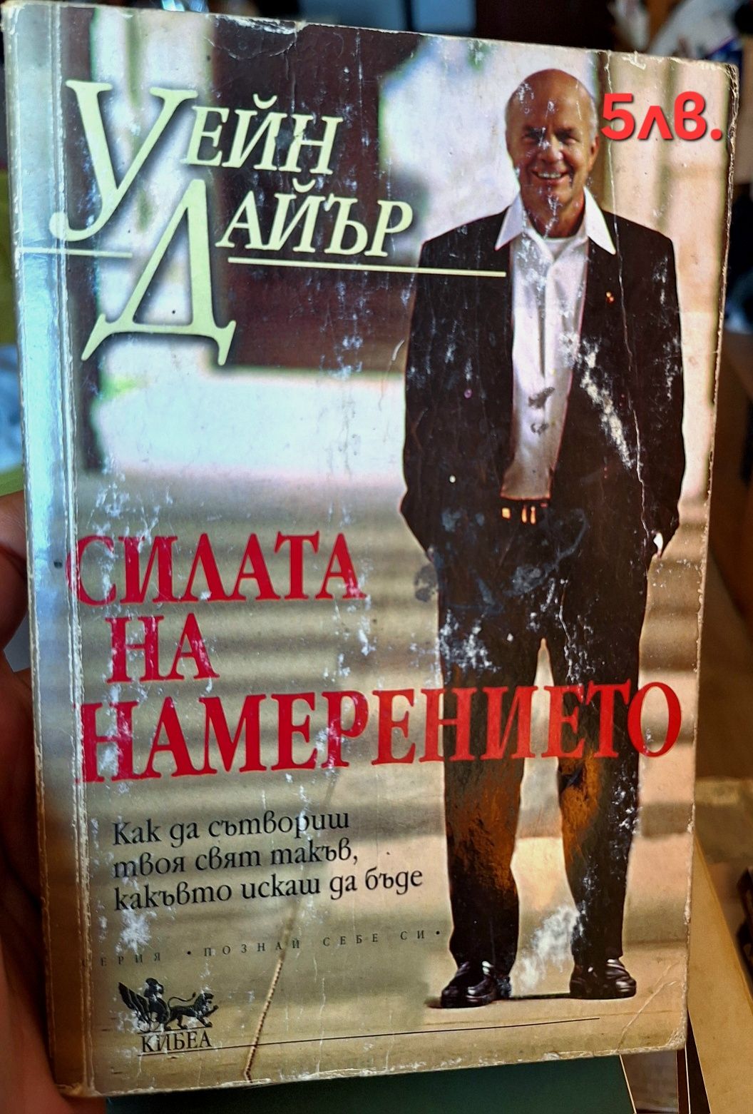 Книги/карти таро/карти модам лероман +наръчници/детска психология