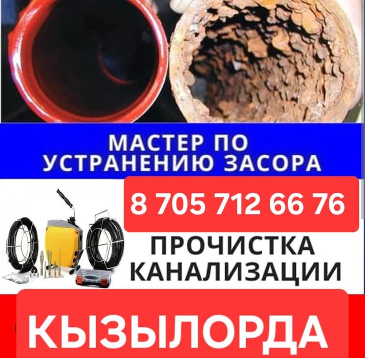 Сантехник Прочистка канализаций Недорого