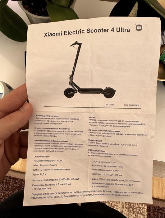 Тротинетка Xiaomi 4 Ultra