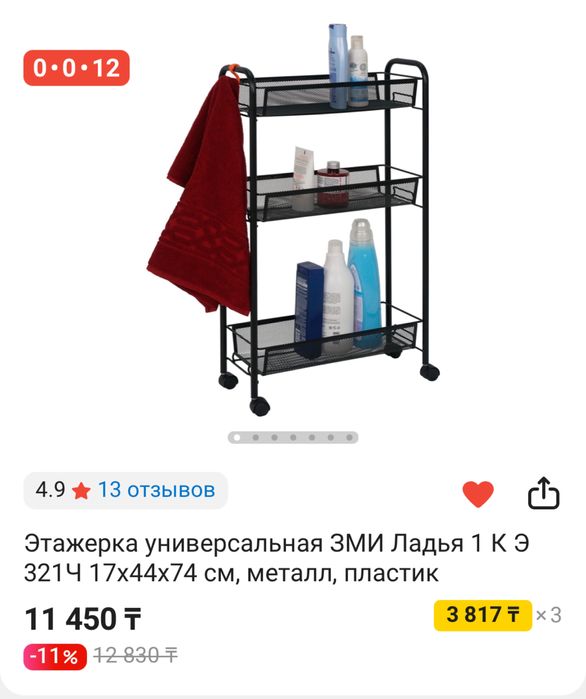 Этажерка универсальная на колесиках ЗМИ Ладья 1 [17х44х74 см]