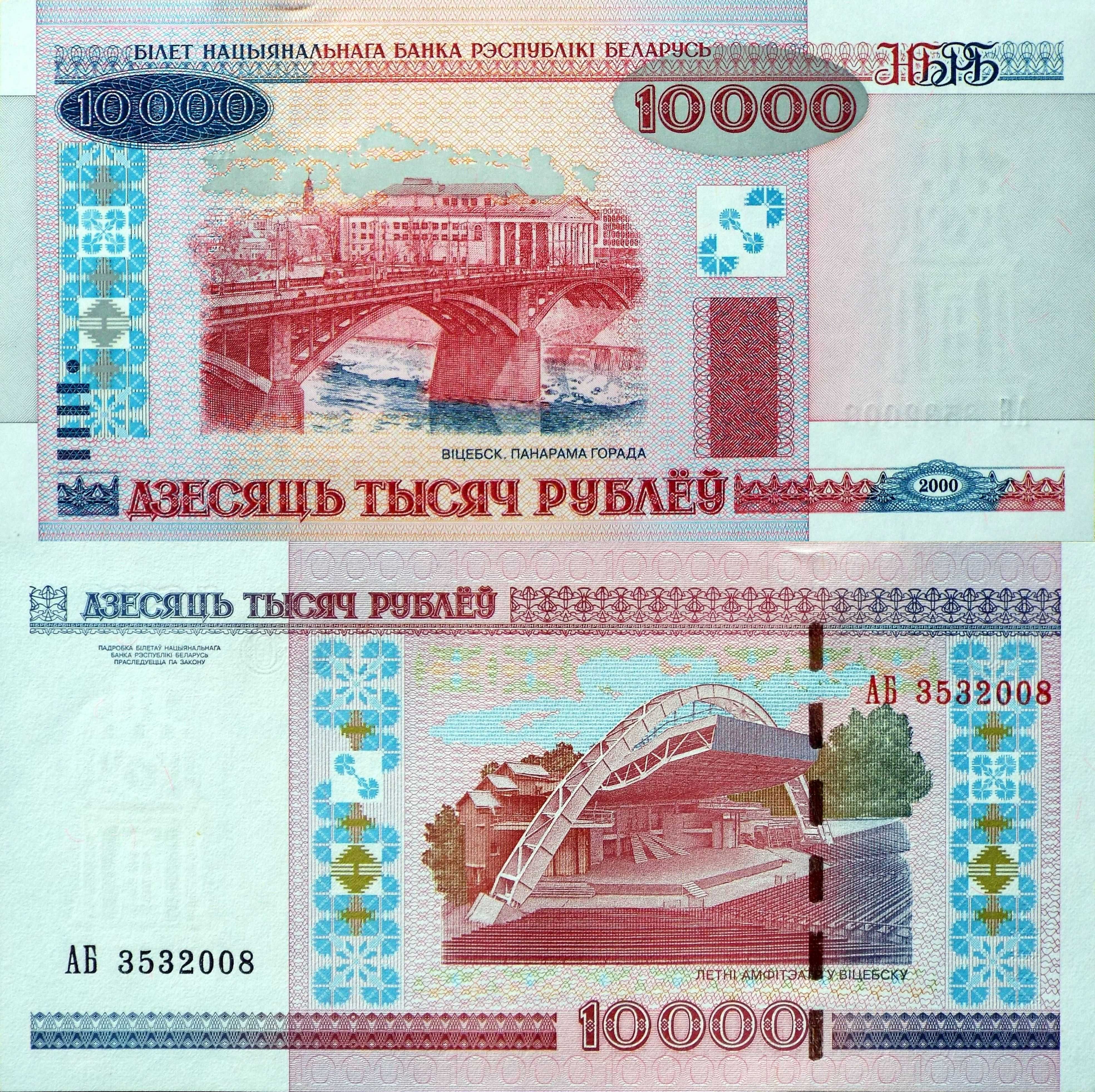 colectie bancnote Belarus