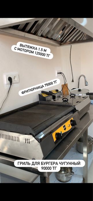 Фритюрница и гриль