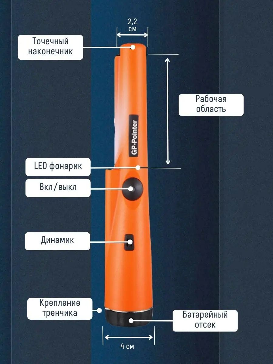 Пинпоинтер металлискатель ручной GP-Pointer/Dostavka Özbekiston boylab