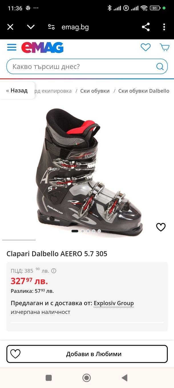 Dalbello AEERO 5.7 305 flex 60 328мм 44 номер