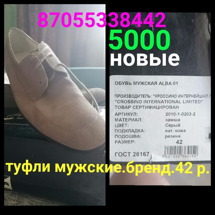 Продам новые туфли