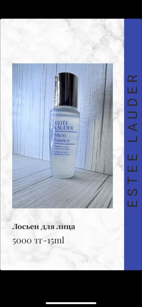 Косметика Estée Lauder