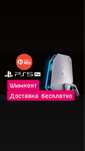 Аренда Ps5 и аренда пс на дом, пс аренда