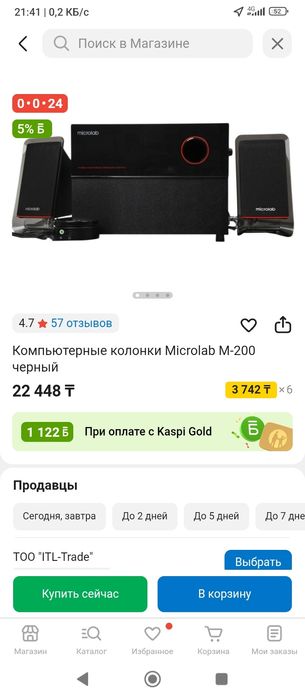 Колонки Microlab M-200