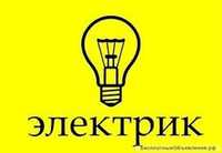 Электрик: Безопасность и Уверенность в Каждой Работе