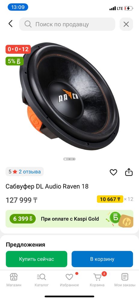 Продам готовую музыку
