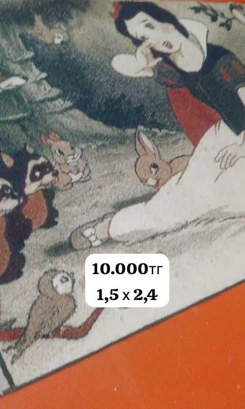 Ковры в хорошем состоянии