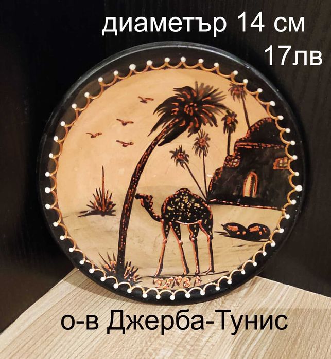 Колекционерски чинии