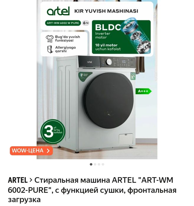 Artel kir moshinasi