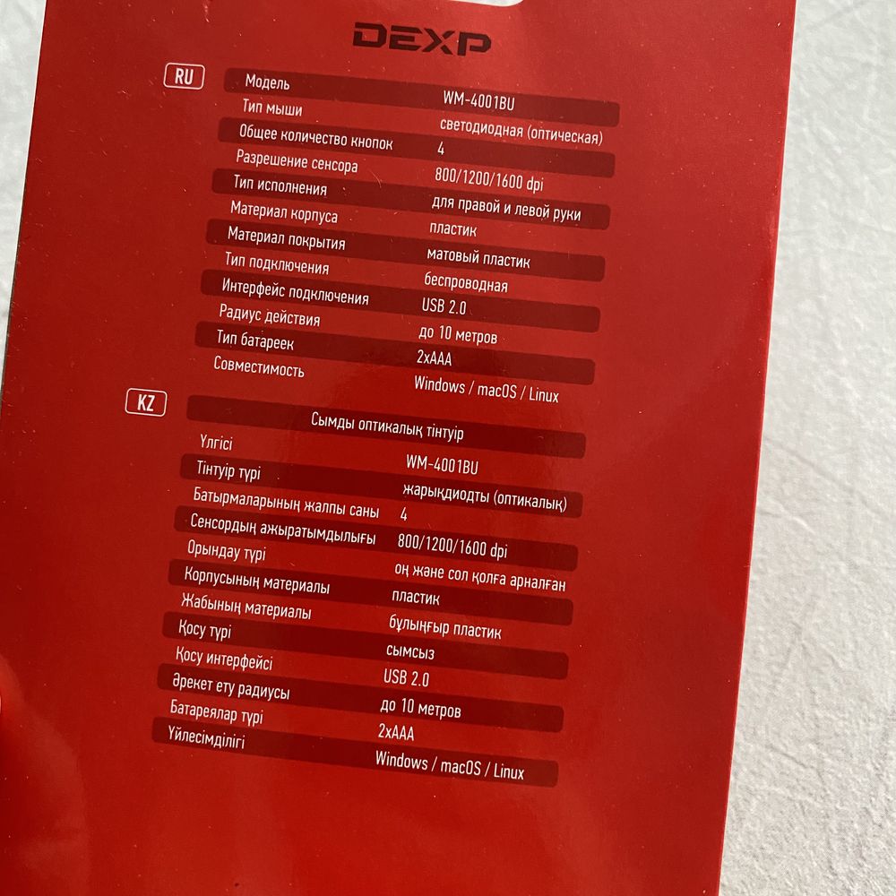 Мышь беспроводная DEXP WM- 4001BU