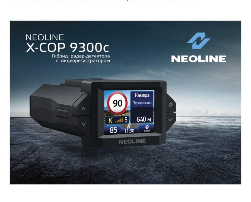 Neonline 9300c antiradar & videoregistrator
