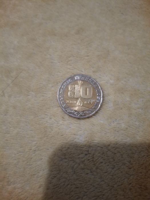 Юбелейная монета 200 тенге