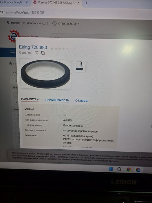 Сальник коленвала задний ауди порше