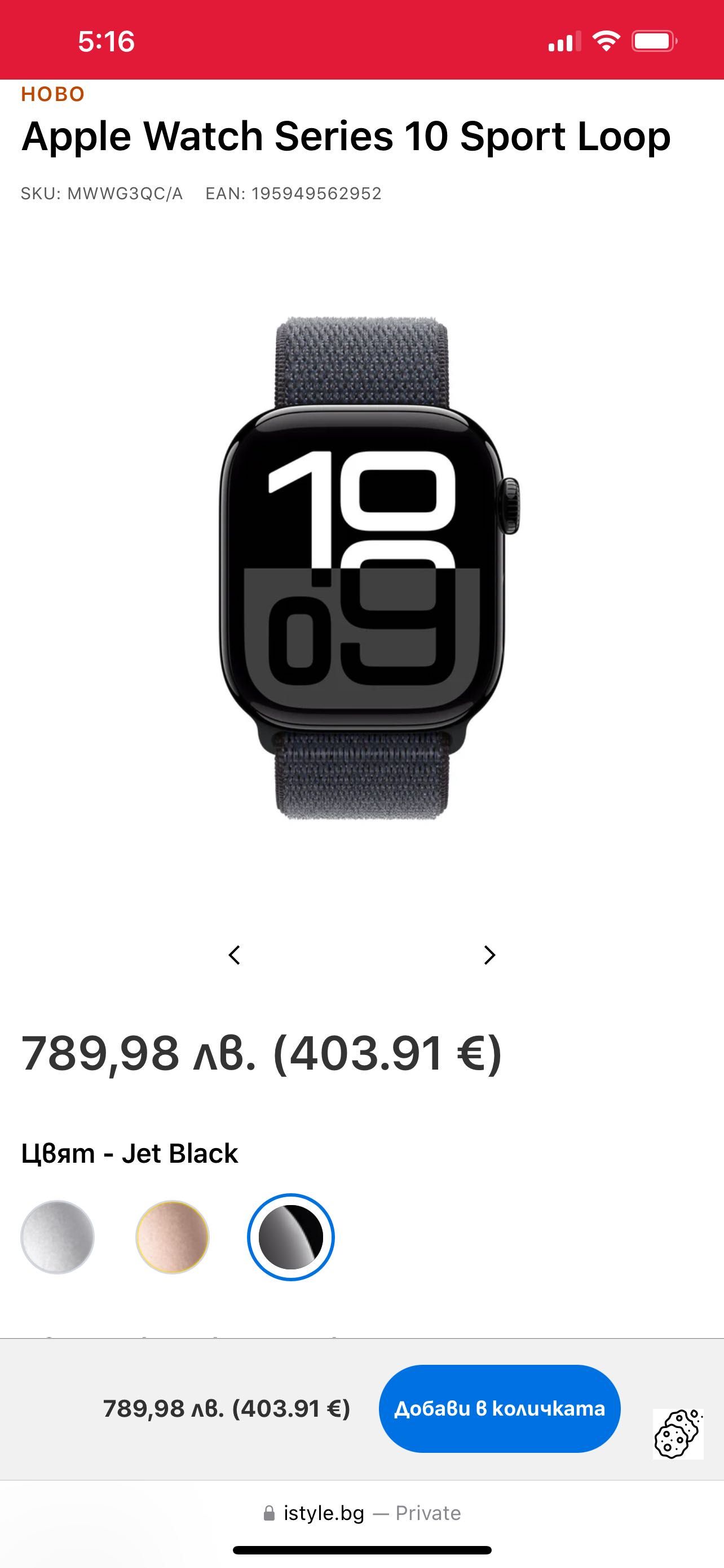 Apple Watch Series 10 - 42 mm Jet Black Al Ink Loop Band S/M, GPS