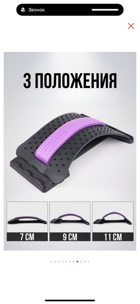 Массажёр на спину для осанки и от болей в спине