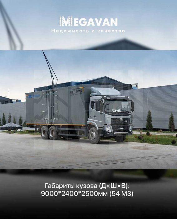 SINOTRUK HOWO V5X markali avtofurgon -9 metrli furgon!